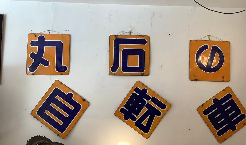Vintage Enamel Japanese double sided shop signs (Maruishi Bicycle)